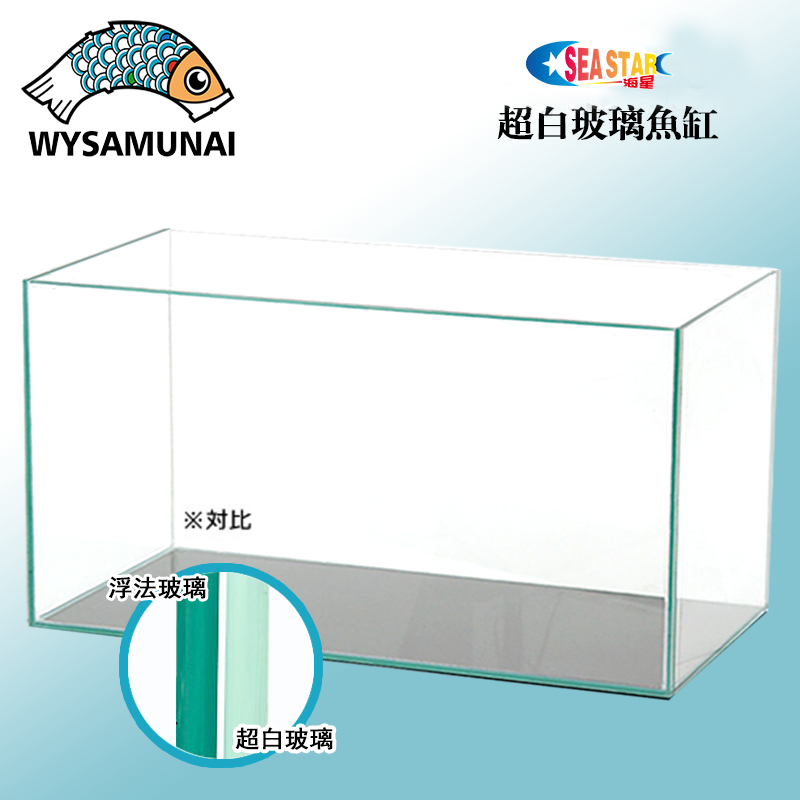 Fishtank 超白玻璃鱼缸